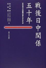 Cover of: Sengo Nitchu kankei gojunen by Shimada, Masao