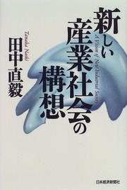 Cover of: Atarashii sangyo shakai no koso