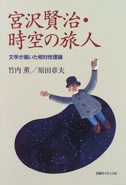 Miyazawa Kenji, jiku no tabibito by Kaoru Takeuchi