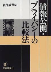 Cover of: Joho kokai, puraibashi no hikakuho