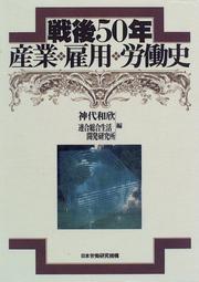 Cover of: Sengo 50-nen sangyo, koyo, rodoshi