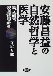 Cover of: Ando Shoeki no shizen tetsugaku to igaku (Zoku ronko Ando Shoeki)