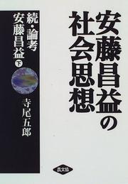 Cover of: Ando Shoeki no shakai shiso (Zoku Ronko Ando Shoeki)