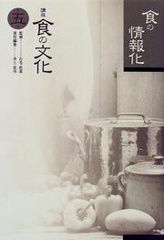 Cover of: Shoku no johoka (Koza shoku no bunka)