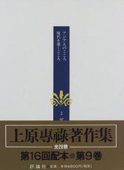 Cover of: Ajiajin no kokoro ;: Gendai o kizuku kokoro (Uehara Senroku chosakushu)