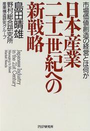 Cover of: Nihon sangyo nijuisseiki e no shinsenryaku: Shijo kachi sozo no keiei to wa nani ka = Japanese industry in the 21st century : managing to meet market needs
