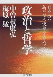 Cover of: Seiji to tetsugaku: Nihonjin no aratanaru shimei o motomete