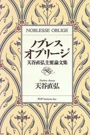 Cover of: Noburesu oburiji: Amaya Naohiro shuyo ronbunshu