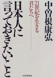 Cover of: Nihonjin ni itte okitai koto: 21-seiki o ikiru kimitachi e