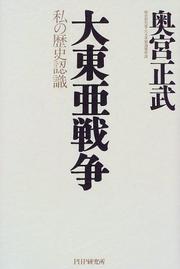 Cover of: Dai Toa Senso by Okumiya, Masatake