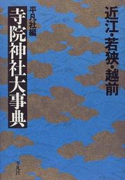 Cover of: Omi Wakasa Echizen jiin jinja daijiten