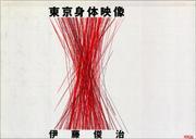 Cover of: Tokyo shintai eizo