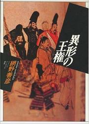 Cover of: Igyo no oken (Imeji ridingu sosho)