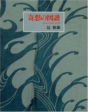 Cover of: Kiso no zufu: Karakuri, Jakuchu, kazari