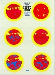 Cover of: Sutandado atorasu Nihon chizucho =: Standard atlas Japan