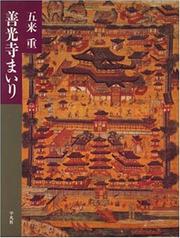 Cover of: Zenkoji mairi