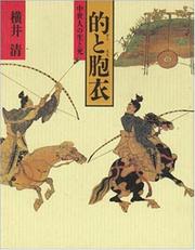 Cover of: Mato to ena: Chuseijin no sei to shi