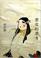 Cover of: Akutoteki shiko