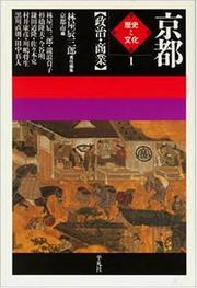 Cover of: Kyoto, rekishi to bunka by 