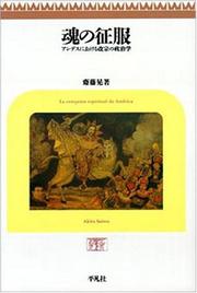 Cover of: Tamashii no seifuku: Andesu ni okeru kaishu no seijigaku = La conquista espiritual de America