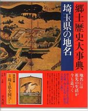 Cover of: Saitama-ken no chimei (Nihon rekishi chimei taikei)