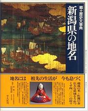 Cover of: Niigata-ken no chimei (Nihon rekishi chimei taikei)