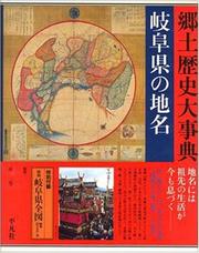 Cover of: Gifu-ken no chimei (Nihon rekishi chimei taikei)