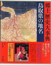 Cover of: Tottori-ken no chimei (Nihon rekishi chimei taikei)