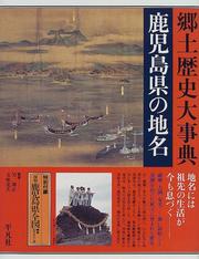 Cover of: Kagoshima-ken no chimei (Nihon rekishi chimei taikei)