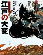 Cover of: Edo no taihen