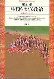 Cover of: Shorui o meguru seiji: Genroku no fokuroa (Heibonsha library)