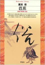 Cover of: Basho by Hirosue, Tamotsu