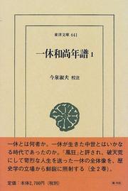 Cover of: Ikkyu Osho nenpu (Toyo bunko) by 