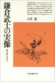 Cover of: Kamakura bushi no jitsuzo: Kassen to kurashi no okite (Heibonsha sensho)