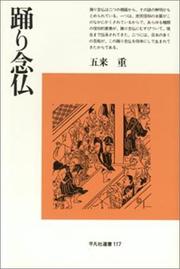 Cover of: Odori nenbutsu (Heibonsha sensho) by Gorai, Shigeru, Gorai, Shigeru