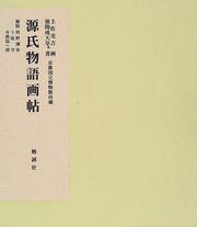 Cover of: Genji monogatari gajo by Mitsuyoshi Tosa