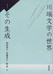 Cover of: Kawabata bungaku no sekai