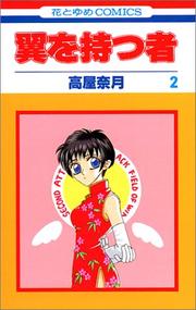 Cover of: 2 (Tsubasa wo Motsu mono) (in Japanese) by Natsuki Takaya