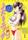 Cover of: 1 (Futari Ecchi) (in Japanese)