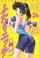 Cover of: 26 (Futari Ecchi) (in Japanese)