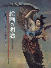 Cover of: Kaiga no Meiji: Kindai kokka to iamjineshon = The Meiji era of paintings : modern nation and imagination
