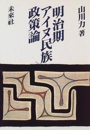 Cover of: Meijiki Ainu minzoku seisakuron by Yamakawa, Tsutomu
