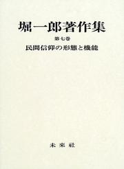 Cover of: Minkan shinko no keitai to kino