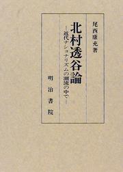Cover of: Kitamura Tokoku ron: Kindai nashonarizumu no choryu no naka de