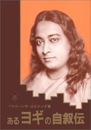 Cover of: Aru Yogi No Jijoden by Yogananda Paramahansa