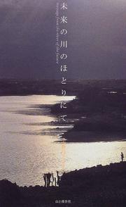 Cover of: Mirai no kawa no hotori ni te: Yoshinogawa messeji = Message from the river of the future