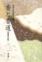 Cover of: Ko to kodo by 