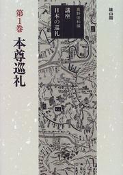 Honzon junrei by Toshikazu Shinno