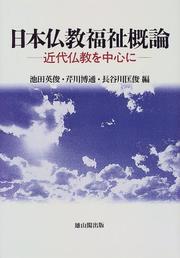 Cover of: Nihon Bukkyo fukushi gairon: Kindai Bukkyo o chushin ni
