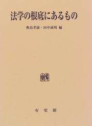 Cover of: Hogaku no kontei ni aru mono